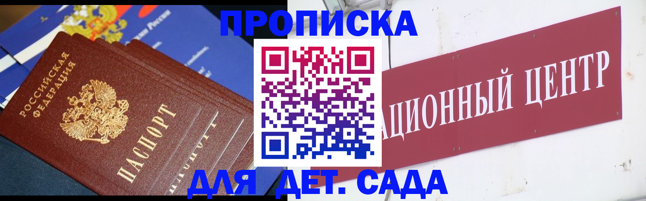 прописка регистрация в Зернограде