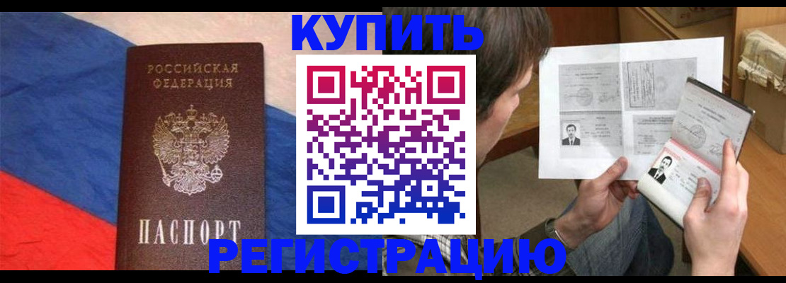 временная регистрация поиск в Зернограде